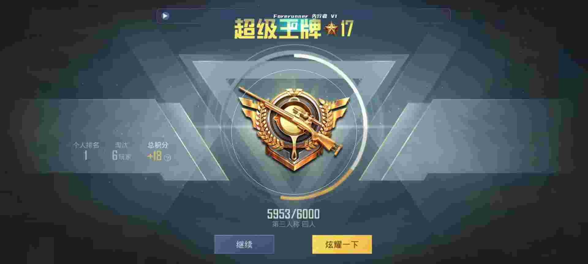 和平精英鸡腿辅助自瞄 - 和平精英游戏辅助软件3.2辅助预览图